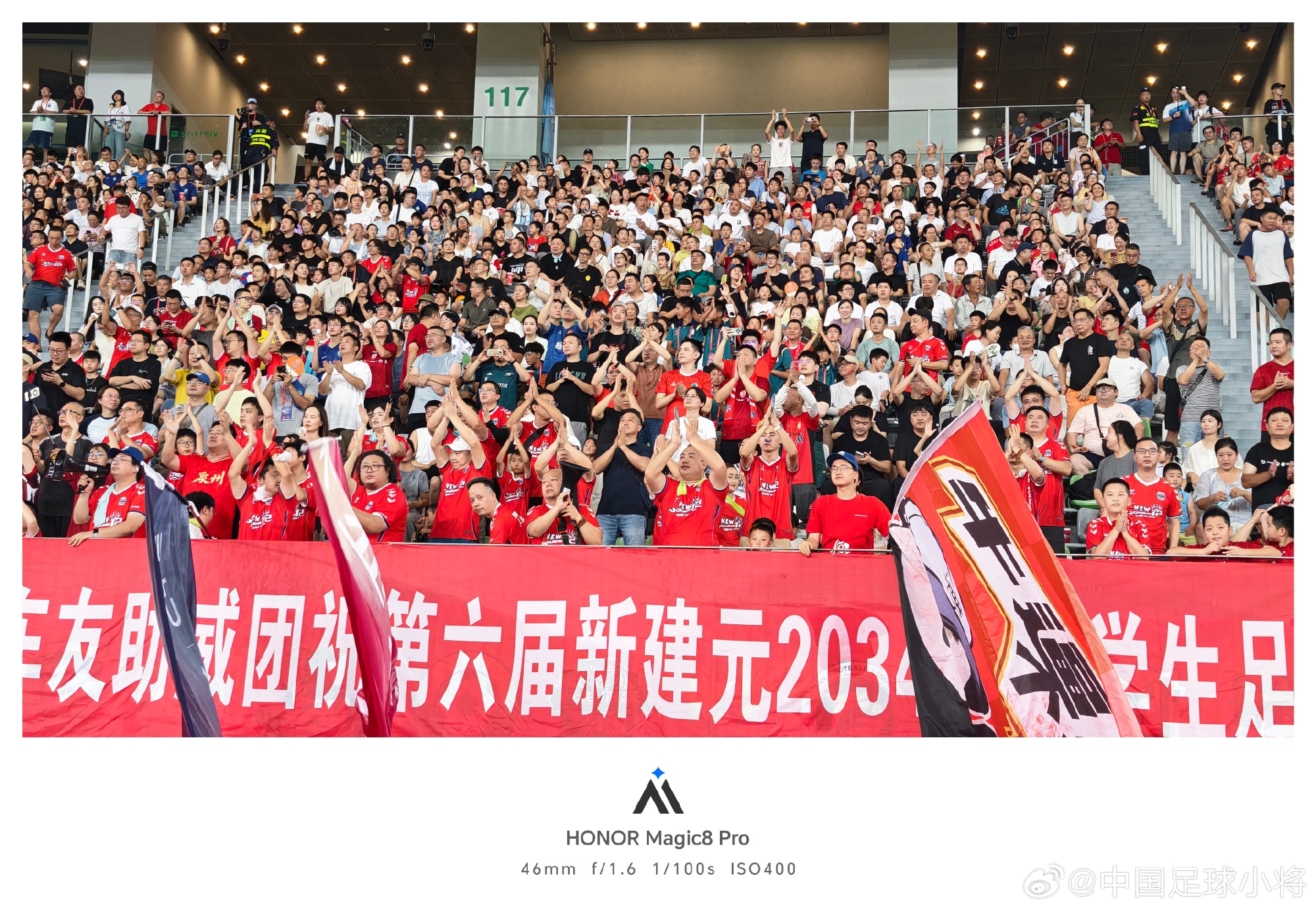 中国足球小将红队季军荣耀时刻