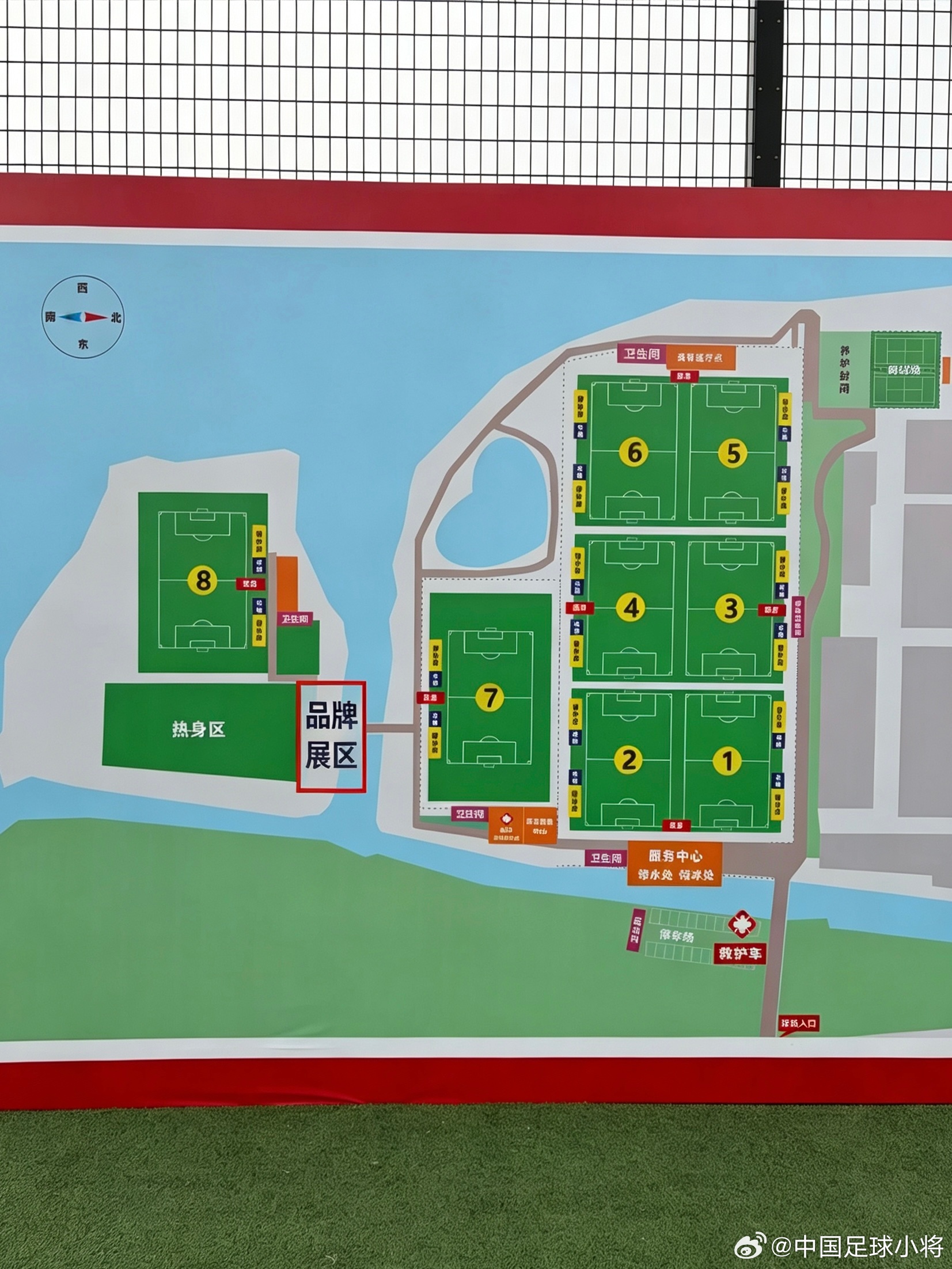 2034杯现场互动展台